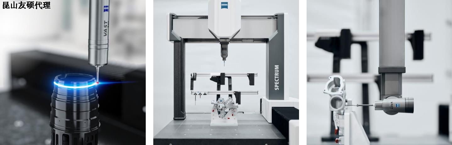 南京南京蔡司南京三坐标SPECTRUM