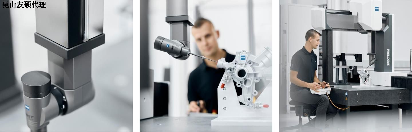 南京南京蔡司南京三坐标SPECTRUM