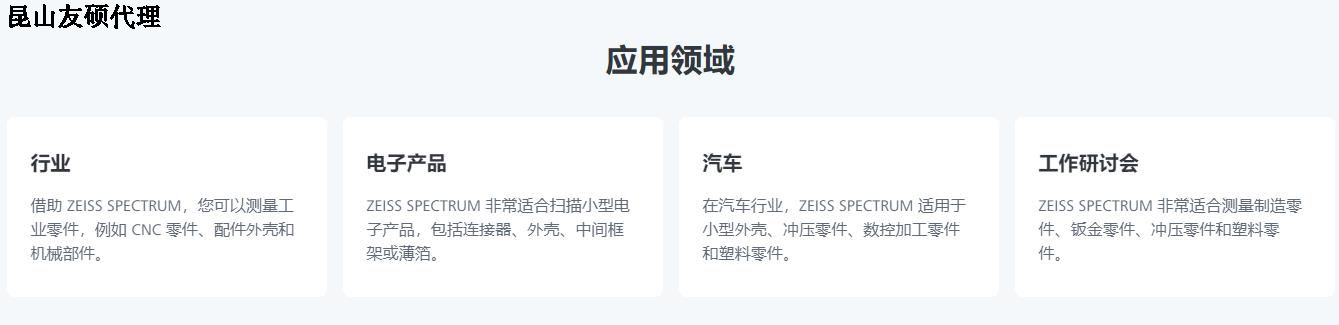 南京南京蔡司南京三坐标